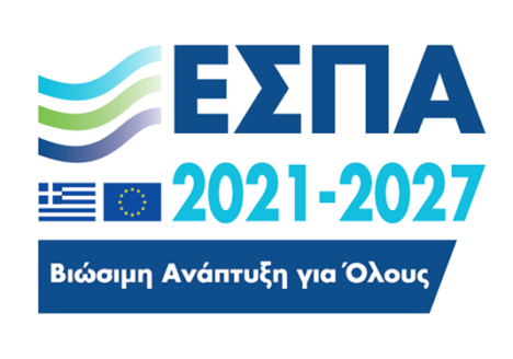 ΕΣΠΑ 2021- 2027